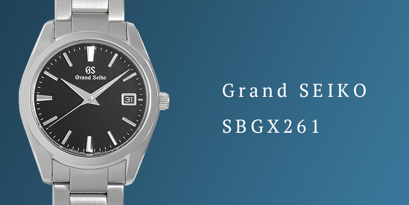 SBGX261 グランドセイコーをこの上なく丁寧に解説する | 腕時計総合 ...