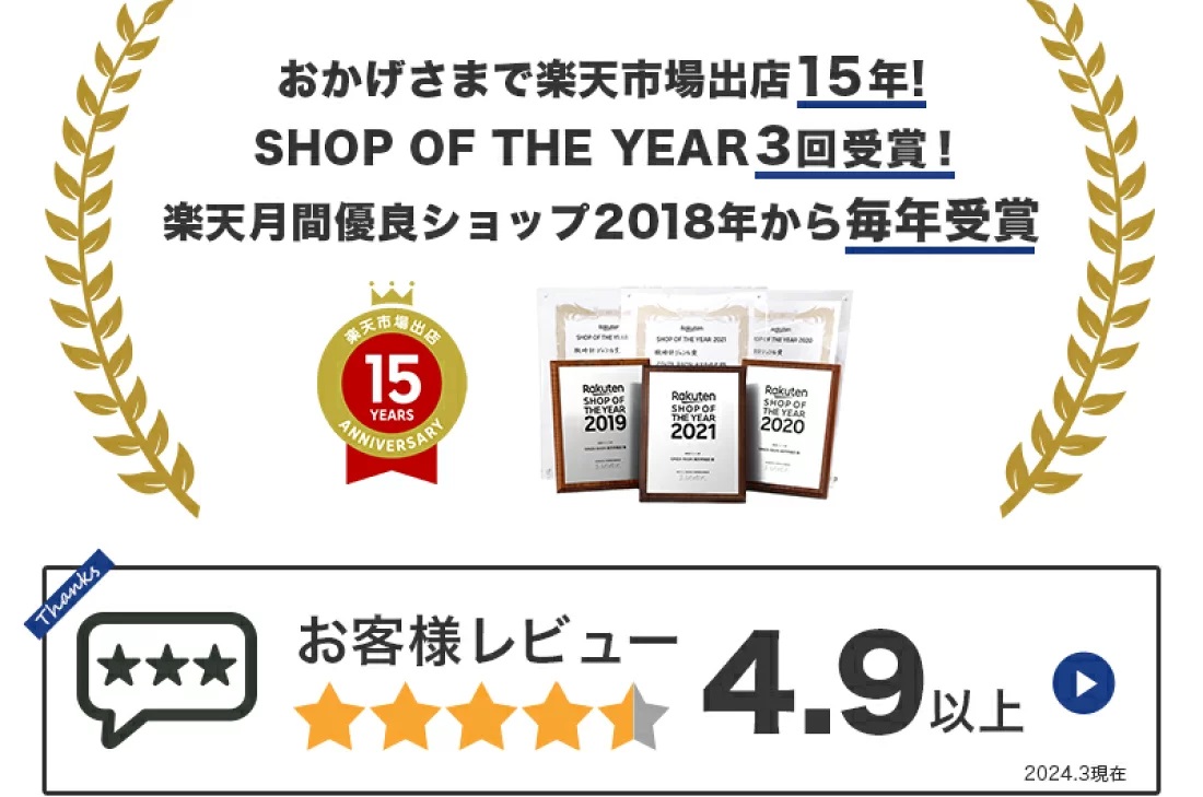 羅針楽天ショップバナー