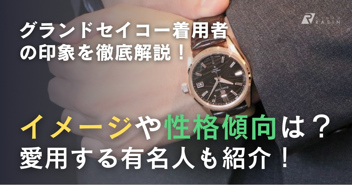 セイコーメカニカルの名機「SARB033」「SARB035」「SARB017」を徹底解説！ | 腕時計総合情報メディア GINZA RASINブログ