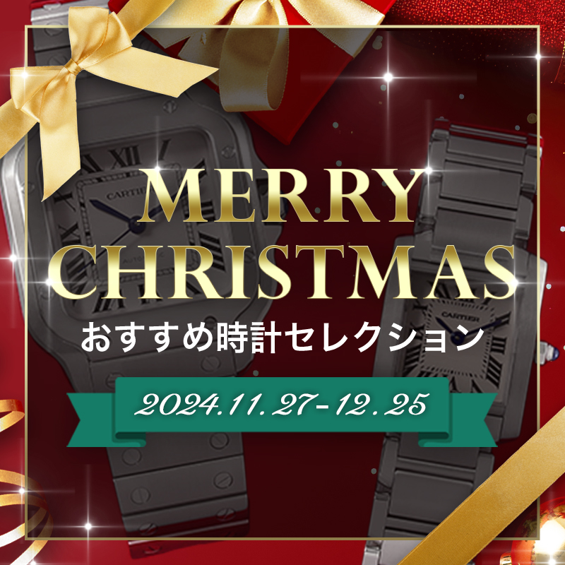 クリスマス特集