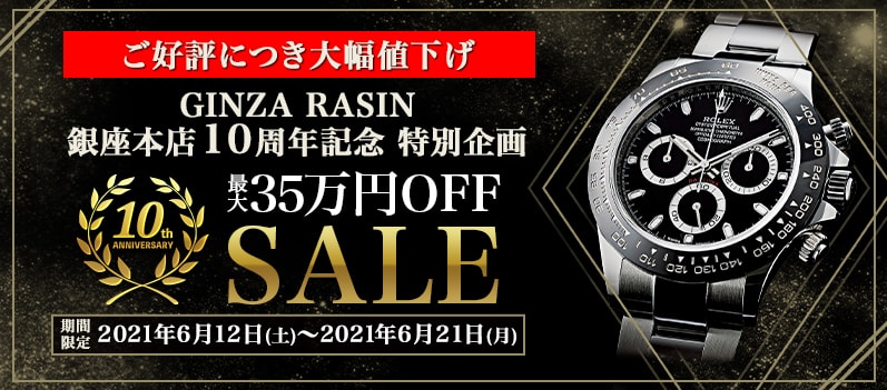 シャネル プルミエール 新品 中古時計の販売 通販ならginza Rasin