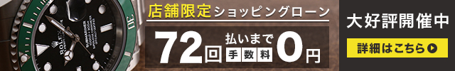 【店舗限定】ローン72回払い無金利キャンペーン