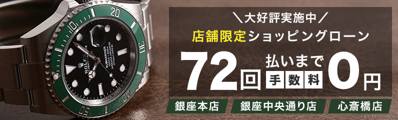 店舗限定！ローン72回無金利キャンペーン