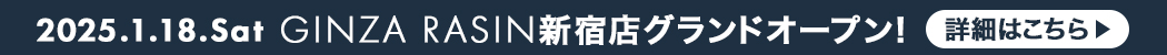 2025年1月18日新宿店グランドオープン！